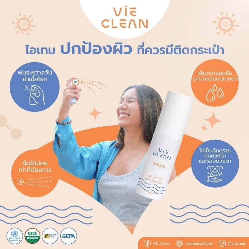 vie-clean-วอเตอร์-คลีนนิ่ง-สเปรย์