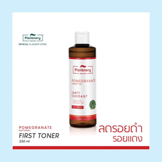 Plantnery Pomegranate First Toner 250 ml  แพลนท์เนอรี่ โทนเนอร์ สารสกัดทับทิม