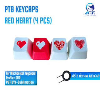 PBT RED HEART Keycap (4 ปุ่ม) แต่งคีบอร์ด ปุ่มคีย์บอร์ด For Mechanical Keyboard Keycap