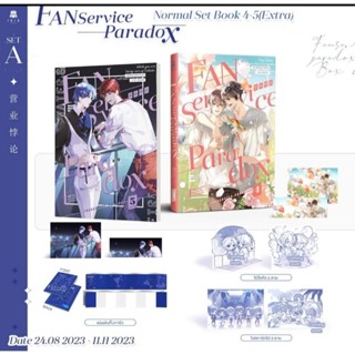 [ Pre - order ] FanserviceParadox  Vol.4-5(Extra) - Box(จบ)