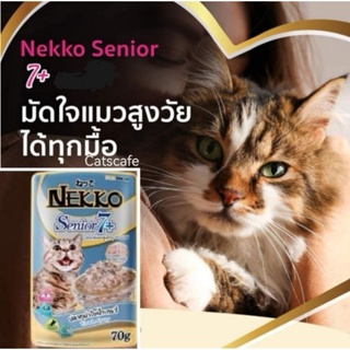 nekko 7+  ยกลัง สีฟ้า ปลาทูน่าในน้ำเกรวี่ 48ซอง