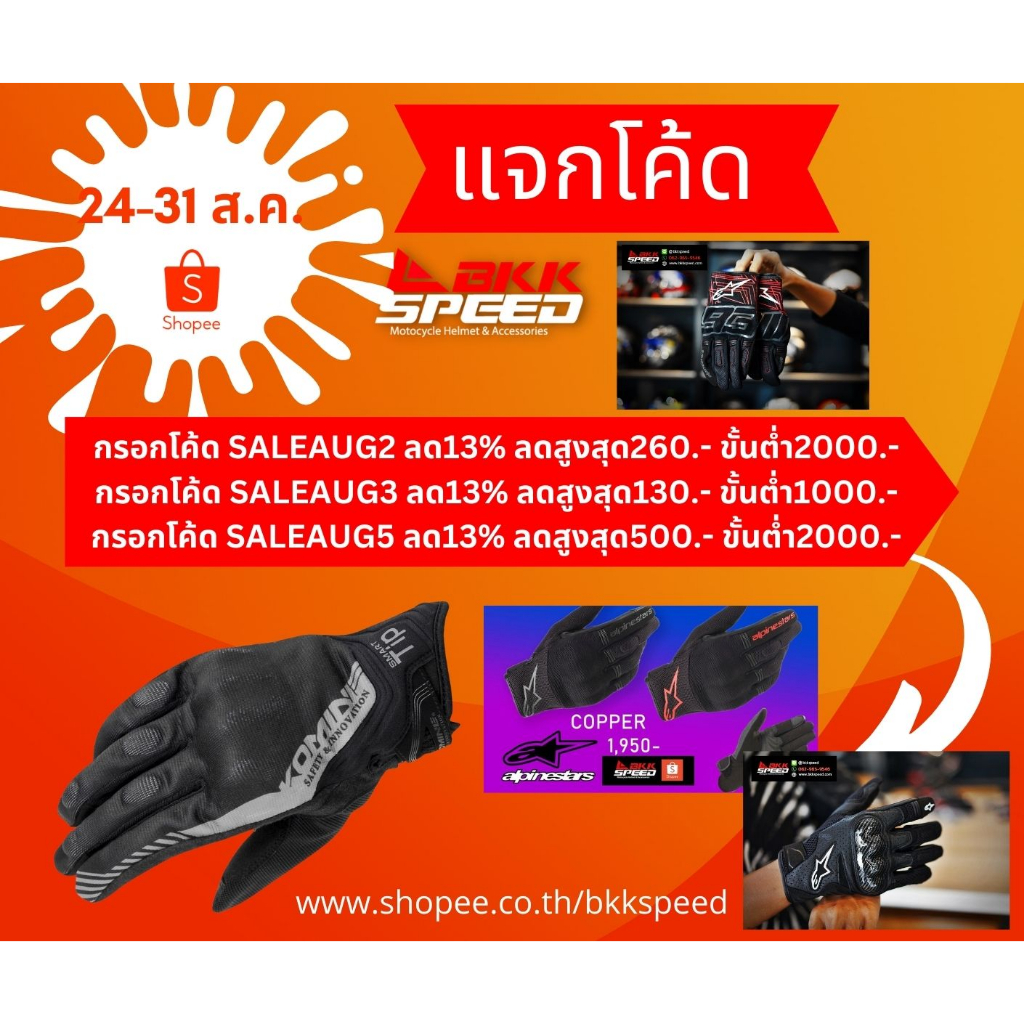 ถุงมือ-komine-gk-237-protect-mesh-gloves-สี-black