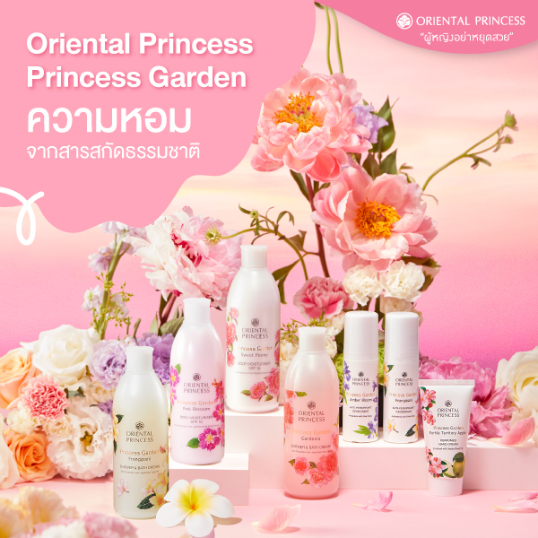 oriental-princess-princess-garden-shower-gel-body-moisturiser-anti-perspirant-deodorant-perfumed-powder-hand-cream