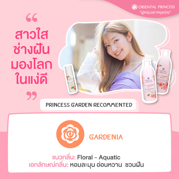 oriental-princess-princess-garden-shower-gel-body-moisturiser-anti-perspirant-deodorant-perfumed-powder-hand-cream