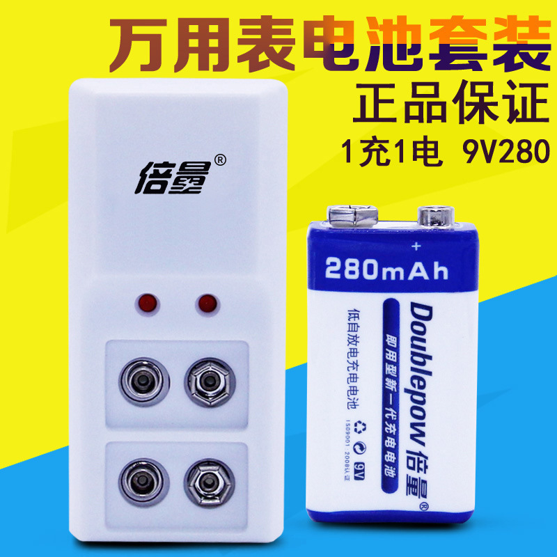 เครื่องชาร์จถ่าน-9v-ขนาด-2-ช่อง-แบบชาร์จด้วย-plug-220v