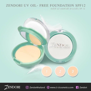 Zendori UV Oil-Free zzz Foundation SPF12 เซนโดริ ยูวี ออยล์-ฟรี ฟาวน์เดชั่น เอสพีเอฟ 12 (ตลับเขียว)