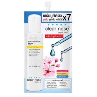 Clear Nose Acne Care Solution Serum 8ml เคลียร์โนส แอคเน่ โซลูชั่น เซรั่ม ลดสิว zzzz