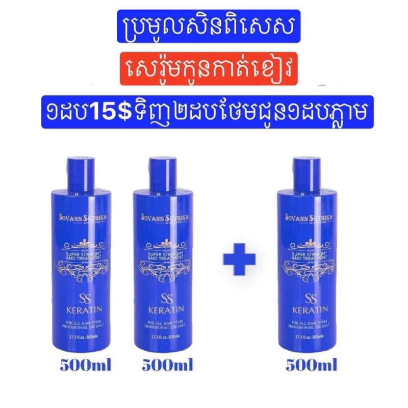 สินค้าขายดี-โหลตีนยืดผมตรงถาวร-สินค้าขายดี