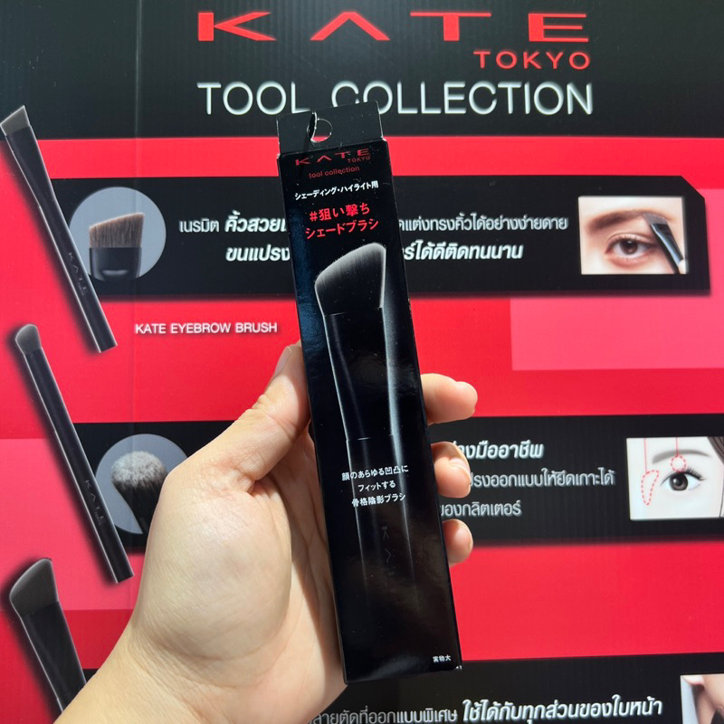 ของแท้ KATE tool collection แปรงแต่งหน้า Kate Brush | Shopee Thailand