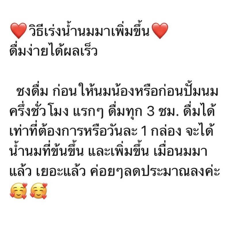 วิทเลิฟ-หัวปลี-ขิง-อินทผลัม-สมุนไพรเพิ่มน้ำนม-ลดน้ำหนัก-หลังคลอด