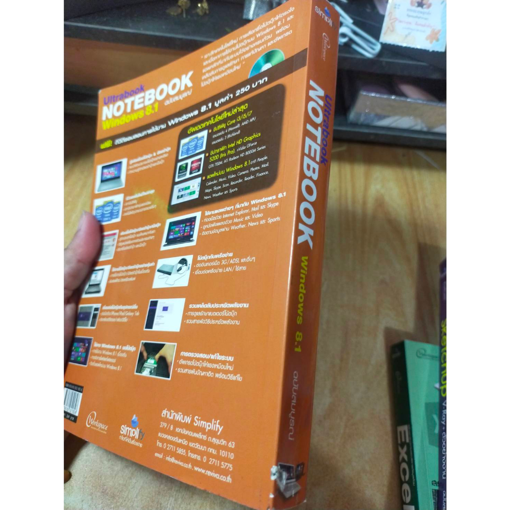 หนังสือ-หนังสือคอมพิวเตอร์-ultrabook-notebook-windows-8-1-ไม่มี-cd-สภาพสะสม-ไม่ผ่านการใช้งาน