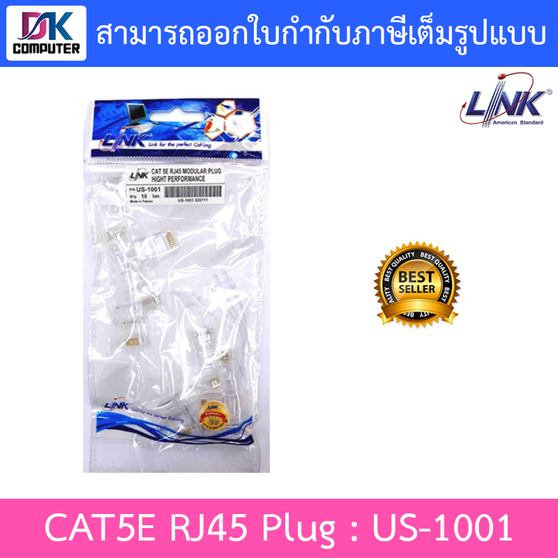 link-us-1001-cat5e-rj45-plug-unshield-10-each-pkg