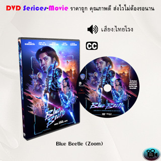 DVD เรื่อง Blue Beetle (เสียงไทยมาสเตอร์+ซับไทย)