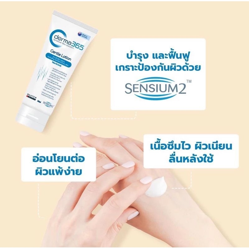 ครีมบำรุงผิวหน้าและผิวกาย-derma365