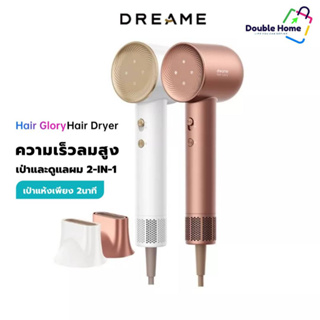 Dreame Hair Glory High-speed Hair Dryer ไดร์เป่าผมความเร็วสูง เครื่องเป่าผม ((ของแท้ 100%))