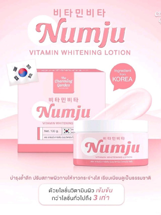 VITAMIN WHITENING LOTION Numju กระปุก