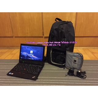 กระเป๋ากล้องสะพายหลัง Lowepro Video Pack 350AW สีดำ มือ 1 ใส่ขาตั้งกล้องและโน้ตบุ้ค 17 นิ้วได้ (จำนวนจำกัด)