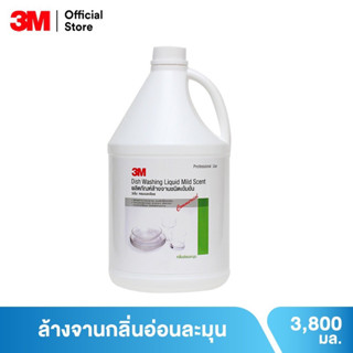 น้ำยาล้างจาน 3m ขวดกลม 3เอ็ม ผลิตภัณฑ์ ล้างจาน 3เอ็ม 3.8ลิตรชนิดเข้มข้น