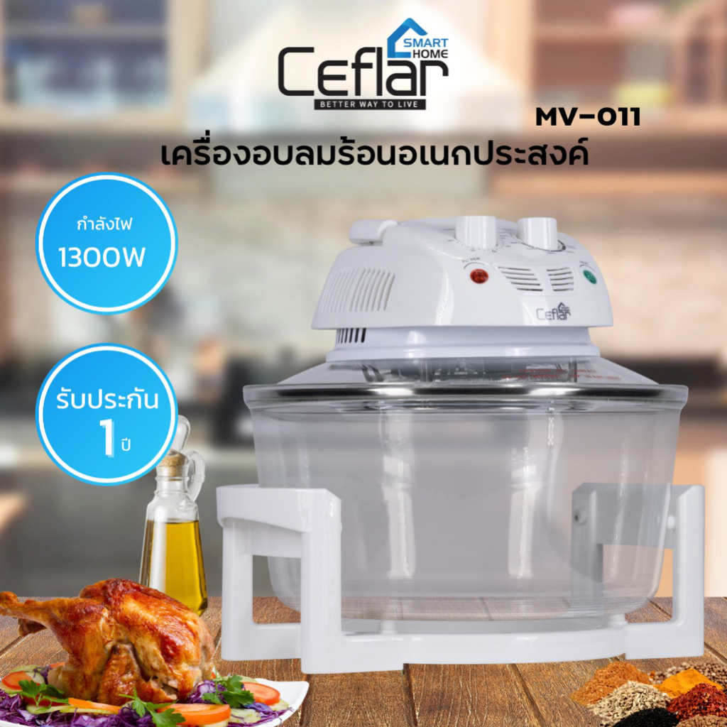 ceflar-เครื่องอบลมร้อน-อเนกประสงค์-รุ่น-mv-011