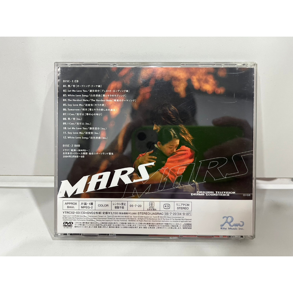 1-cd-1-dvd-music-ซีดีเพลงสากล-mars-mars-original-television-drama-soundtrack-ost-c3c36