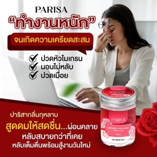 บาร์มกุหลาบ บาร์มอโรม่า ผ่อนคลาย กลิ่นหอม 20 กรัม สูตรเย็น