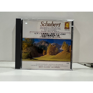 1 CD MUSIC ซีดีเพลงสากล SCHUBERT: PIANO QUINTET IN A0.667 