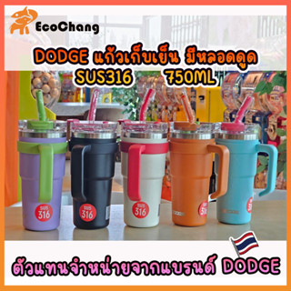 DODGE แก้วน้ำสแตนเลส316 ขนาด 750ml. มีหลอดดูด มีหูจับ เก็บร้อน-เย็นได้