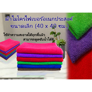 ผ้าไมโคร 40*40 สีน้ำตาล 10 ผืน