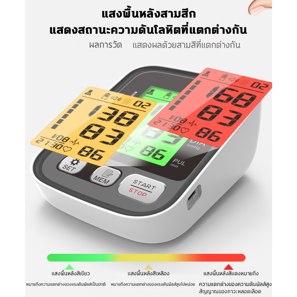 เสียงภาษาไทย-เครื่องวัดความดัน-เครื่องว้ดความดัน-hd-แบบอักษรขนาดใหญ่-เครื่องวัดความดันแบบพกพา-เครื่องวัดความดันโลหิต