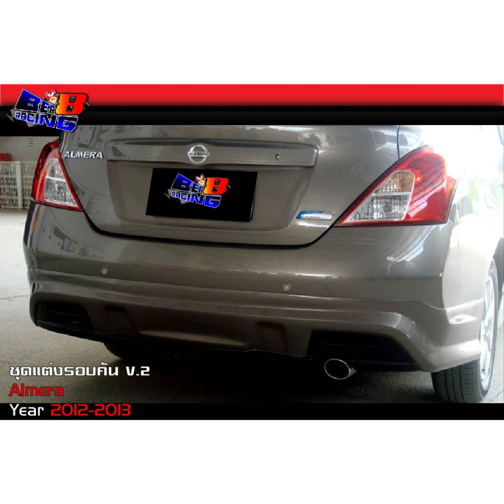 ชุดแต่งรอบคัน-v-2-almera-2012-2013