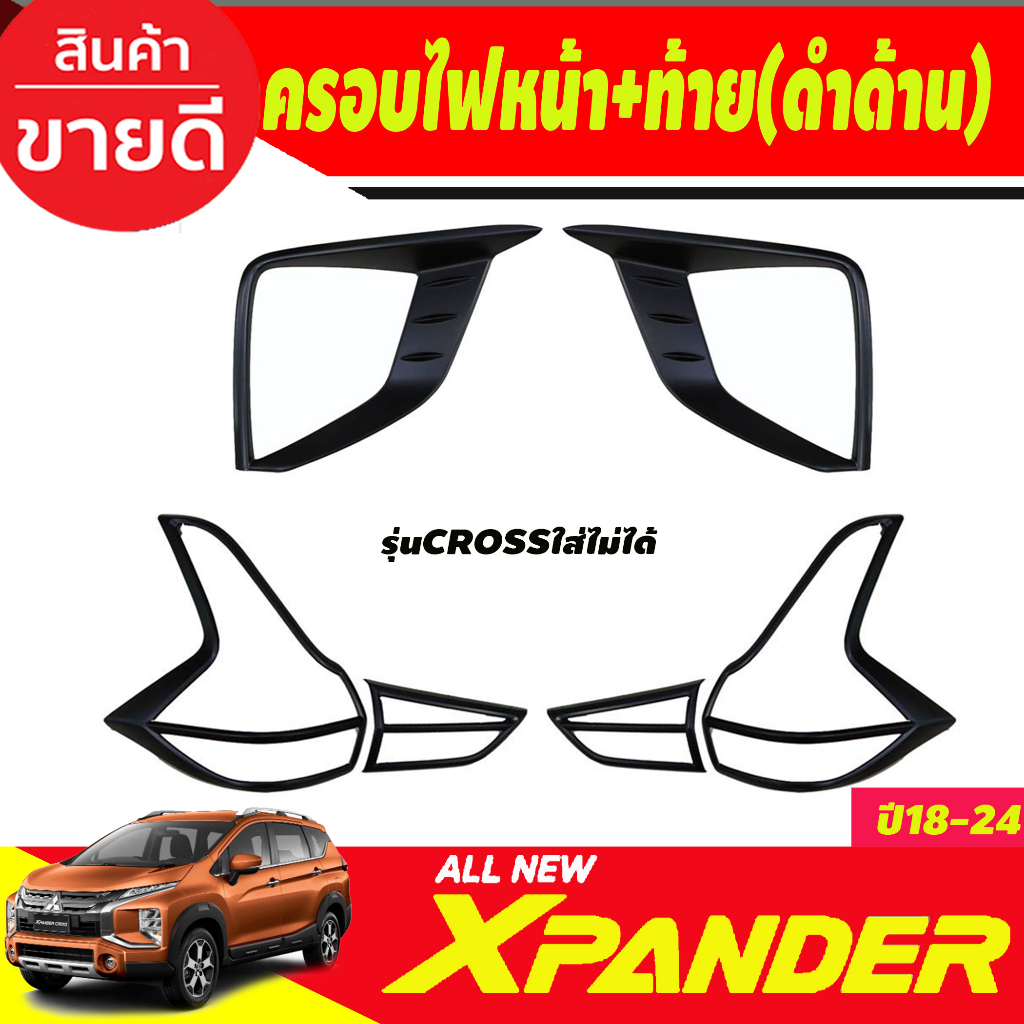 ครอบไฟหน้า-ครอบไฟท้าย-ชุบโครเมี่ยม-มิตซูบิซิ-mitsubishi-xpander-x-pander-2018-2019-2020-cross-ใส่ไม่ได้-a