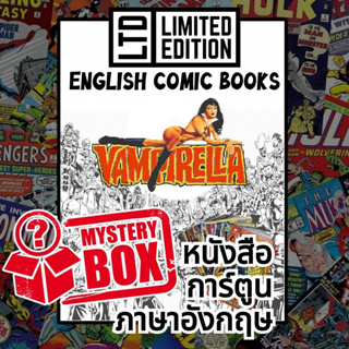 Vampirella Comic Books 📚พิเศษ/ชุด 🎁กล่องสุ่ม หนังสือการ์ตูนภาษาอังกฤษ อเมริกัน แวมไพร์เรลล่า English Comics Book