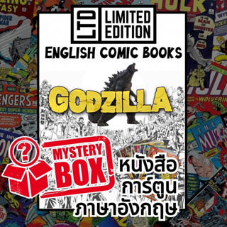 Godzilla Comic Books 📚พิเศษ/ชุด 🎁กล่องสุ่ม หนังสือการ์ตูนภาษาอังกฤษ อเมริกัน ก็อดซิลล่า English Comics Book
