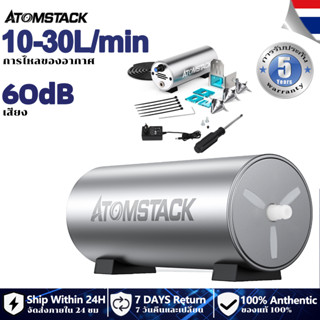 🔥ผู้ขายชาวไทย🔥อุปกรณ์เสริมเครื่องตัด Atomstack สำหรับชุด Air Assist สำหรับการแกะสลักด้วยเลเซอร์ Laser Engraver Engraving