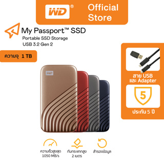 ภาพหน้าปกสินค้าWestern Digital SSD 1 TB External Harddisk USB 3.2 Gen-2  รับประกัน 5 ปี ฮาร์ดดิสก์แบบพกพา  รุ่น My Passport SSD ที่เกี่ยวข้อง