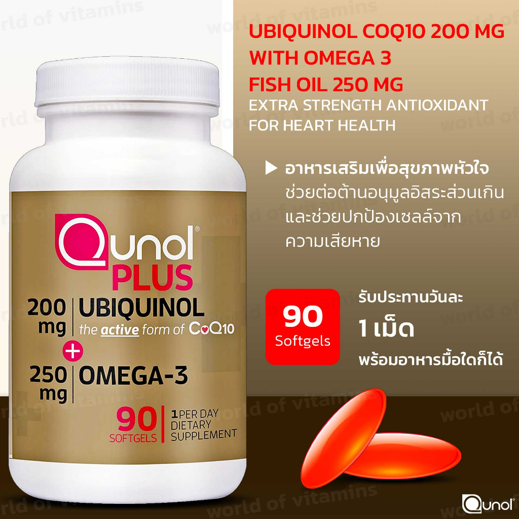 Qunol Plus Ubiquinol CoQ10 with Omega 3 Fish Oil Extra Strength