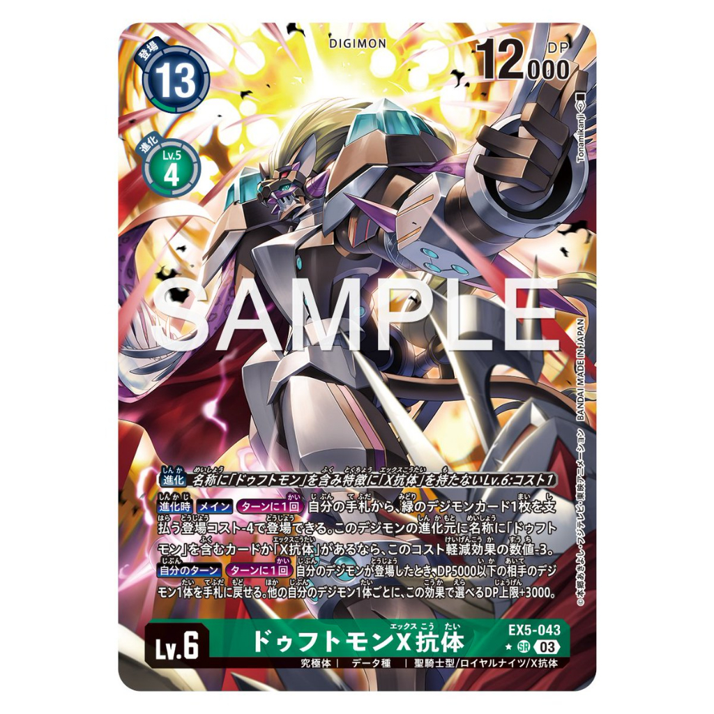 EX5-043 Leopardmon (X Antibody) PA SR Green Digimon Card การ์ดดิจิม่อน ...