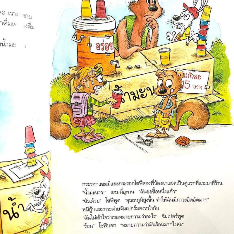 nanmeebooks-หนังสือ-7อุปนิสัยของเด็กดีมีความสุข-นพ-ประเสริฐแนะนำ