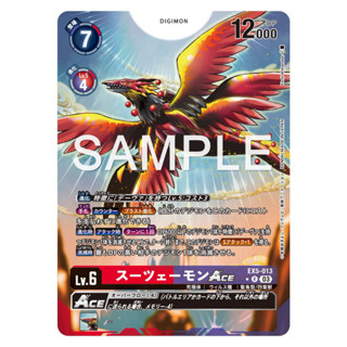 EX5-013 Zhuqiaomon ACE PA R Red Purple Digimon Card การ์ดดิจิม่อน แดง ม่วง ดิจิม่อนการ์ด