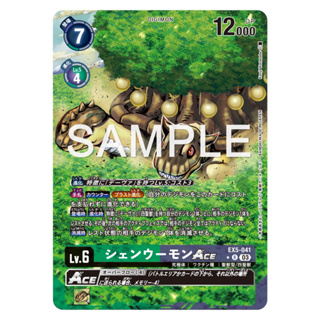 EX5-041 Ebonwumon ACE PA R Green Purple Digimon Card การ์ดดิจิม่อน เขียว ม่วง ดิจิม่อนการ์ด