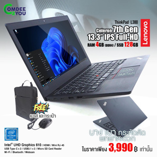 Lenovo ThinkPad L Celeron Gen7 /RAM 4GB /SSD GB /USB Type C