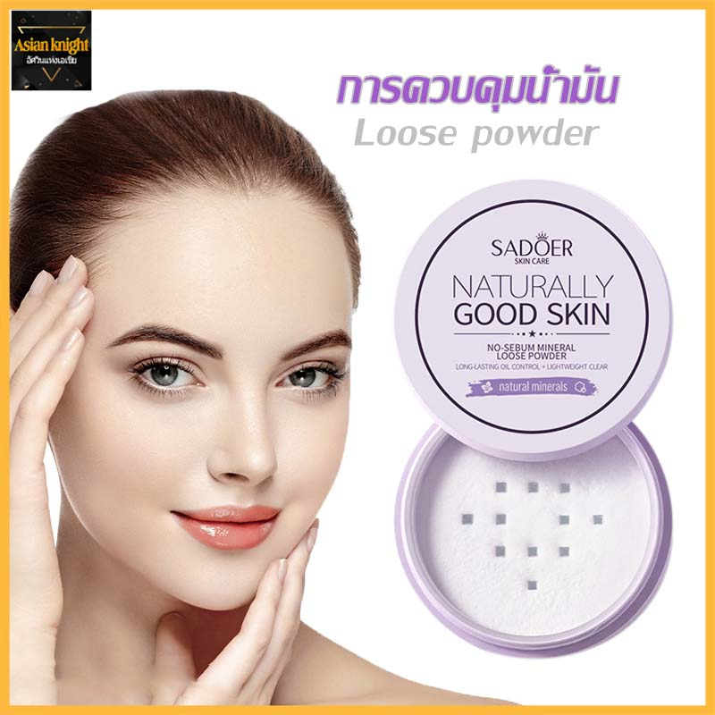 แป้งฝุ่น ตลับเขียว SADOER Pure Mineral Powder แป้งฝุ่นหน้าใส คุมมัน ...