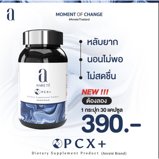 PCX+ วิตามิน Booster แก้แฮงค์สำหรับสายปาร์ตี้ แก้ปัญหา ตื่นมาปวดหัว ไม่สดชื่น ดีท็อกซ์ตับ นอนไม่หลับ บำรุงสมอง