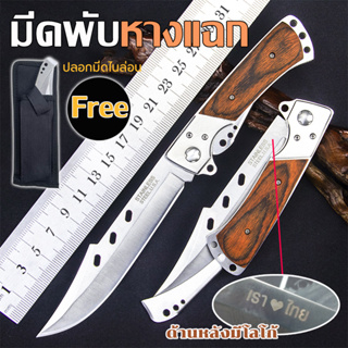 (ด้านหลังมีโลโก้)มีดพับ มีดเดินป่า มีดล่าสัตว์ Folding Knife  แบบใหม่ มีดพับหางแฉก กีฬากลางแจ้ง Hunting Knife