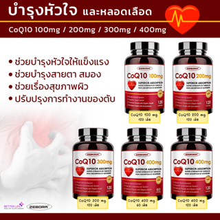 ZEBORA CoQ10-100,200,300,400mg with PQQ BioPerine &amp; Omega-3m Coenzyme Q10(Ubiquinone) 60 &amp;120 sogtgels