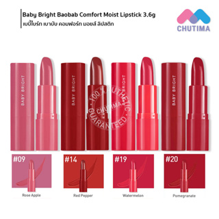 เบบี้ไบร์ท เบาบับ คอมฟอร์ท มอยส์ ลิปสติก Baby Bright Baobab Comfort Moist Lipstick 3.6 g.