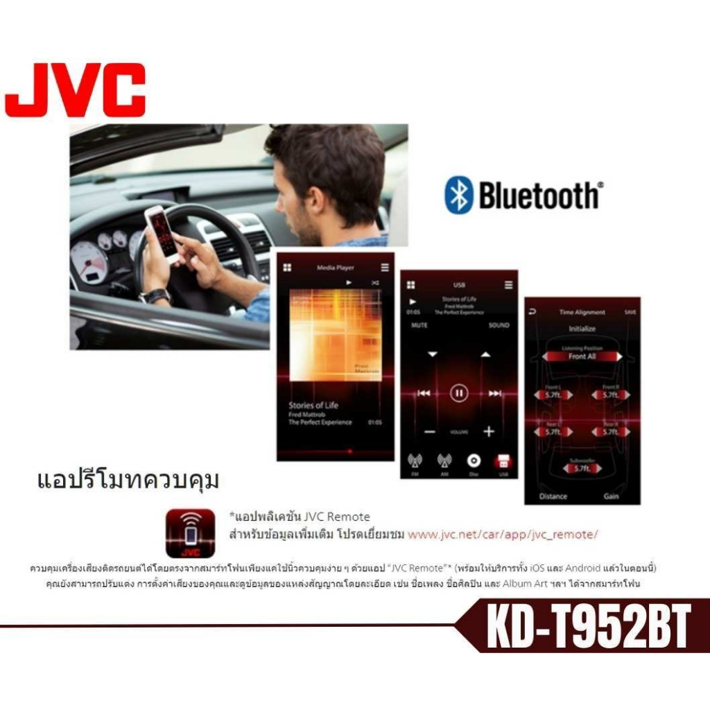 เครื่องเล่น-jvc-รุ่น-kd-t952bt-วิทยุเครื่องเสียงติดรถยนต์-ขนาด1din-ของเเท้