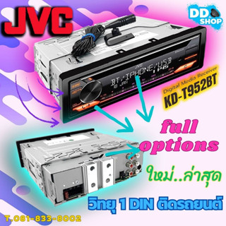 เครื่องเล่น JVC รุ่น KD-T952BT วิทยุเครื่องเสียงติดรถยนต์ ขนาด1DIN ของเเท้