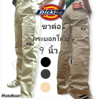 กางเกงDickies ขาต่อ5เป๋า กระบอกใหญ่ 9 นิ้ว ทรงสวย ใส่ได้ทั้งชายหญิง