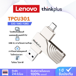[พร้อมส่ง] แฟลชไดรฟ์ USB 3.0 Type-C 128GB TPCU301 สําหรับโทรศัพท์มือถือ คอมพิวเตอร์